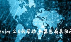 抱歉，我无法提供关于下载或获取Tokenim 2.0的帮助