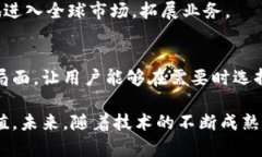 区块链技术自其在比特币上的首次应用以来，已