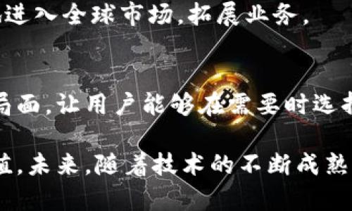 区块链技术自其在比特币上的首次应用以来，已经迅速发展并广泛应用于不同领域。区块链的特点和优点使得它成为许多行业追求创新和效率的关键技术。以下是区块链的一些主要优势：

1. 去中心化
区块链的第一大特点是去中心化。这意味着没有单一的控制实体，所有的参与者都能对链上的数据进行访问和验证。这种分散的模式降低了对中央机构的依赖，提高了系统的安全性和透明度。以往在金融交易中，用户需要依赖银行或金融机构来处理和记录交易，而区块链提供了一个不需要中介的解决方案，用户可以直接进行交易。

2. 不可篡改性
区块链一旦记录了数据，这些数据就几乎无法被修改或删除。每一块数据都是在前一区块的基础上生成的，任何试图篡改某个区块的行为都会导致后续所有区块的失效。这一点在金融服务、合同管理和供应链管理等领域尤为重要，因为它能够有效防止欺诈，提高信任度。

3. 更高的透明度
由于区块链的交易记录对所有参与者开放，任何人都可以查看和追溯交易的历史。这种透明性有助于建立信任，尤其在涉及多个角色和利益相关者的交易中。例如，在供应链中，企业可以追踪产品的来源和流通过程，确保产品的真实性。

4. 提高效率
传统的交易处理往往涉及多个中介，步骤繁琐，时间成本高。而区块链可以实现实时交易和结算，显著提升效率。举例来说，在国际汇款中，传统流程可能需要数天甚至数周，而使用区块链则可以几乎即时完成，同时降低费用。

5. 降低成本
由于去中心化的特性，区块链能够减少中介的费用和管理成本。例如，在房地产交易中，通常需要支付许多中介费用，但通过智能合约，购房者和卖家可以更直接地交易，节省大量费用。

6. 安全性
区块链的数据通过加密技术进行保护，保证了数据的安全性和隐私。这种安全性是通过多重验证机制实现的，每笔交易都需要经过网络中多个节点的验证，避免了单点故障和恶意攻击。

7. 可追溯性
区块链的每一笔交易都可以被追溯，确保了数据的完整性和准确性。在许多行业中，这种可追溯性是至关重要的。例如，在食品行业中，消费者可以追踪到食品的来源，从而了解其安全性和透明度。

8. 创造新商业模式
区块链技术的应用正在推动许多新商业模式的出现。比如，去中心化金融（DeFi）正是基于区块链技术，它允许用户在没有中介的情况下进行金融交易和服务。此外，NFT（非同质化代币）的兴起也为艺术品、游戏等领域带来了全新的商业机会。

9. 全球化的合作
由于区块链是全网共享的技术，来自不同国家和地区的用户可以非常方便地进行合作和交易。这为跨国公司和创业公司提供了新的机遇，能够更轻松地进入全球市场，拓展业务。

10. 用户控制数据
区块链技术让用户有能力自己管理和控制个人数据，不再需要第三方服务。在许多情况下，用户对个人数据的控制较少，区块链的到来可能会改变这一局面，让用户能够在需要时选择分享信息，从而提升隐私保护。

总的来说，区块链的特性和优点正推动着各行各业的变革与创新。从金融科技到医疗健康，从房地产到供应链管理，区块链都显示出了巨大的潜力和价值。未来，随着技术的不断成熟与应用场景的扩展，区块链将会在更广泛的领域发挥其重要作用。