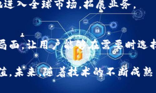 区块链技术自其在比特币上的首次应用以来，已经迅速发展并广泛应用于不同领域。区块链的特点和优点使得它成为许多行业追求创新和效率的关键技术。以下是区块链的一些主要优势：

1. 去中心化
区块链的第一大特点是去中心化。这意味着没有单一的控制实体，所有的参与者都能对链上的数据进行访问和验证。这种分散的模式降低了对中央机构的依赖，提高了系统的安全性和透明度。以往在金融交易中，用户需要依赖银行或金融机构来处理和记录交易，而区块链提供了一个不需要中介的解决方案，用户可以直接进行交易。

2. 不可篡改性
区块链一旦记录了数据，这些数据就几乎无法被修改或删除。每一块数据都是在前一区块的基础上生成的，任何试图篡改某个区块的行为都会导致后续所有区块的失效。这一点在金融服务、合同管理和供应链管理等领域尤为重要，因为它能够有效防止欺诈，提高信任度。

3. 更高的透明度
由于区块链的交易记录对所有参与者开放，任何人都可以查看和追溯交易的历史。这种透明性有助于建立信任，尤其在涉及多个角色和利益相关者的交易中。例如，在供应链中，企业可以追踪产品的来源和流通过程，确保产品的真实性。

4. 提高效率
传统的交易处理往往涉及多个中介，步骤繁琐，时间成本高。而区块链可以实现实时交易和结算，显著提升效率。举例来说，在国际汇款中，传统流程可能需要数天甚至数周，而使用区块链则可以几乎即时完成，同时降低费用。

5. 降低成本
由于去中心化的特性，区块链能够减少中介的费用和管理成本。例如，在房地产交易中，通常需要支付许多中介费用，但通过智能合约，购房者和卖家可以更直接地交易，节省大量费用。

6. 安全性
区块链的数据通过加密技术进行保护，保证了数据的安全性和隐私。这种安全性是通过多重验证机制实现的，每笔交易都需要经过网络中多个节点的验证，避免了单点故障和恶意攻击。

7. 可追溯性
区块链的每一笔交易都可以被追溯，确保了数据的完整性和准确性。在许多行业中，这种可追溯性是至关重要的。例如，在食品行业中，消费者可以追踪到食品的来源，从而了解其安全性和透明度。

8. 创造新商业模式
区块链技术的应用正在推动许多新商业模式的出现。比如，去中心化金融（DeFi）正是基于区块链技术，它允许用户在没有中介的情况下进行金融交易和服务。此外，NFT（非同质化代币）的兴起也为艺术品、游戏等领域带来了全新的商业机会。

9. 全球化的合作
由于区块链是全网共享的技术，来自不同国家和地区的用户可以非常方便地进行合作和交易。这为跨国公司和创业公司提供了新的机遇，能够更轻松地进入全球市场，拓展业务。

10. 用户控制数据
区块链技术让用户有能力自己管理和控制个人数据，不再需要第三方服务。在许多情况下，用户对个人数据的控制较少，区块链的到来可能会改变这一局面，让用户能够在需要时选择分享信息，从而提升隐私保护。

总的来说，区块链的特性和优点正推动着各行各业的变革与创新。从金融科技到医疗健康，从房地产到供应链管理，区块链都显示出了巨大的潜力和价值。未来，随着技术的不断成熟与应用场景的扩展，区块链将会在更广泛的领域发挥其重要作用。