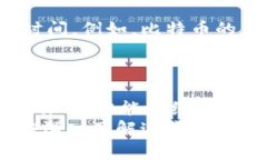 区块链是一种去中心化的数字账本技术，广泛应