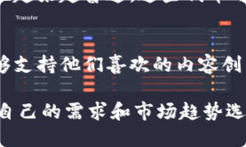 Tokenim类型一般可以分为以下几种：

1. **实用型代币（Utility Tokens）**：
   - 这些代币用于在特定平台或生态系统内获得服务或进行交易。持有者可以用这些代币支付服务费用、获取某些功能或者参与平台的治理。

2. **证券型代币（Security Tokens）**：
   - 这些代币代表一种投资契约，可以提供资产的所有权、股息或其他收益。证券型代币受监管，通常是通过证券法进行合规的。

3. **稳定币（Stablecoins）**：
   - 稳定币是与法定货币或其他资产挂钩的数字资产，旨在减少市场波动。常见的稳定币有Tether（USDT）、USD Coin（USDC）等。

4. **治理代币（Governance Tokens）**：
   - 这类代币赋予持有者对协议或平台的治理权，例如投票权，决定项目未来的发展方向。知名的例子包括Uniswap的UNI和Compound的COMP。

5. **NFT（不可替代代币）**：
   - 虽然严格来说，NFT是一种特殊的代币形式，但它代表了独特的数字资产，如艺术品、音乐、视频等，通常用于证明所有权。

6. **通证（Token）**：
   - 这是一个更宽泛的术语，可以指任何类型的数字资产，可能是用于特定项目或用途的代币。

7. **游戏代币（Gaming Tokens）**：
   - 随着区块链游戏的兴起，专门用于游戏内经济的代币也越来越普遍。这些代币可以用来购买游戏内物品、参与竞赛等。

8. **社会代币（Social Tokens）**：
   - 社交媒体平台或个人创作者发行的代币，使得粉丝能够支持他们喜欢的内容创作者，并获得一定特权或回馈。

各种类型的代币各有其特点和功能，投资者和用户可以根据自己的需求和市场趋势选择适合的代币类型。