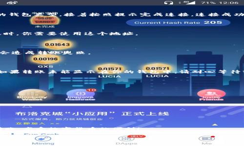 在介绍如何使用Tokenim 2.0接受ERC20转账之前，让我们先了解一些背景知识和基本概念。

### 什么是Tokenim 2.0？

Tokenim 2.0是一个非常灵活的平台，它允许用户创建和管理他们自己的代币。它提供了多种功能，不仅支持代币的发行和转账，还允许用户接受ERC20代币的转账。ERC20是以太坊网络上最常用的代币标准，大多数基于以太坊的代币都遵循这个标准，因此熟悉ERC20代币的操作对于用户来说至关重要。通过Tokenim 2.0，你可以轻松地与这些代币进行交互。

### 如何接受ERC20转账？

如果你想在Tokenim 2.0上接受ERC20转账，下面是详细的步骤以及注意事项。

步骤一：设置你的钱包

首先，你需要确保你有一个兼容ERC20代币的以太坊钱包。常用的钱包有MetaMask、MyEtherWallet等，你可以根据自己的喜好选择。如果你尚未拥有钱包，建议选择MetaMask，它不仅用户友好，而且支持大多数以太坊代币。

步骤二：连接Tokenim 2.0与你的钱包

一旦你准备好钱包，打开Tokenim 2.0网站（确保你访问的是官方链接，安全为上）。在页面上，你会看到一个“连接钱包”的选项。当你点击这个选项时，选择你的钱包类型，接着按照提示完成连接。连接成功后，你的以太坊地址将显示在页面上。

步骤三：创建接收地址

在Tokenim 2.0界面中，你可以创建一个或多个接收地址。选择创建新地址，系统会为你生成一个唯一的接收地址。记得记录下这个地址，因为进行ERC20转账时，你需要使用这个地址。

步骤四：等待转账

现在，你已经准备好接受ERC20转账了！只需将你的接收地址分享给转账人。务必确认他们正在转账的代币是你支持的ERC20代币。有一些不兼容的代币可能会造成转账失败。

步骤五：确认转账

转账完成后，你可以在Tokenim 2.0的界面中查看你的余额。一般来说，转账确认时间取决于以太坊网络的拥堵程度。在正常情况下，转账会在几分钟内确认。如果转账未能显示在你的钱包中，请耐心等待或查看以太坊区块浏览器以确认交易状态。

### 注意事项

在接受ERC20转账时，有一些注意事项需要牢记：

1. **确保地址无误**：转账地址必须准确无误。一个小的错误可能导致资金永久丢失。
2. **查看代币兼容性**：在Tokenim 2.0中确认你接受的代币类型。如果你不确定，可以在其官方网站或社区询问。
3. **网络费用**：进行ERC20转账时，发送方需要支付以太坊网络的交易费用，确保他们知道这一点。

### 总结

使用Tokenim 2.0接受ERC20转账其实并不复杂，只要按照步骤执行，你就可以轻松地管理和接收你的数字资产。希望以上信息能够帮助你顺利进行ERC20转账，享受数字货币的便利！

如果你有其他关于Tokenim 2.0的问题，或者想了解更深入的内容，随时可以咨询 更多信息或请教社区内的专家。