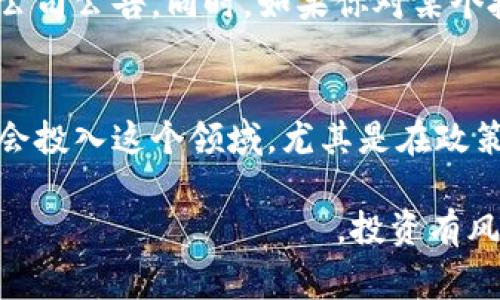   区块链垃圾分类行业专家独家揭秘：投资股票的秘诀！ / 

 guanjianci 区块链, 垃圾分类, 股票 /guanjianci 

引言
在近几年的环保热潮中，垃圾分类已经成为了一个备受关注的话题。与此同时，区块链技术的迅速发展也为垃圾分类带来了新的机遇和挑战。不少投资者开始关注这一领域，想知道有哪些区块链垃圾分类相关的股票可以投资。说真的，理解这个领域的复杂性真的需要一些时间，但别担心，今天我会为你详细解说，帮助你更好地了解它。

区块链在垃圾分类中的应用
首先，让我们深入了解一下区块链技术如何与垃圾分类结合在一起。区块链是一种去中心化的分布式账本技术，它的特点是透明、不可篡改和安全。懂的人都知道，这些特性使得区块链在许多行业中都有广泛应用，垃圾分类也不例外。

在垃圾分类领域，区块链技术可以有效追踪垃圾来源和去向。例如，某些公司已经开始利用区块链平台记录垃圾的分类、投放和处理过程。这不仅提高了垃圾处理的效率，还增加了透明度，让公众更容易监督垃圾处理的猫腻。

国内外区块链垃圾分类股票盘点
那么，市场上有哪些相关股票值得关注呢？这里我为你盘点了一些在区块链与垃圾分类领域较为活跃的企业和它们的股票。

h41. 相关企业的股票/h4
在中国，随着政策的推动，越来越多的企业开始关注垃圾分类和区块链的结合。以下是一些可能值得关注的公司：

ul
  listrong远望科技/strong：这是一家在区块链技术和环保领域均有研究的公司，最近他们推出了一款基于区块链的垃圾处理系统，受到了市场的关注。它的股票在近几个月内有着不错的表现。/li
  listrong启迪环境/strong：专注于环保和垃圾分类，这家公司正在探索利用区块链追踪垃圾处理流程，他们的商业模式使投资者看到了长远的可能性。/li
  listrong绿动科技/strong：企业致力于通过高科技手段解决垃圾分类问题，其中就包含了利用区块链技术。/li
/ul

h42. 国际视野/h4
除了国内市场，国外也有一些企业在实施区块链与垃圾分类的结合。比如：

ul
  listrongWaste Management Inc./strong：这是一家美国垃圾处理公司，近年来也在探索如何利用区块链提高效率，并创建一个可追溯的垃圾分类网络。/li
  listrongVeChain/strong：一个专注于供应链的区块链平台，他们也在研究垃圾分类的应用场景，帮助企业实现更高效的垃圾处理流程。/li
/ul

投资区块链垃圾分类股票的秘诀
说真的，投资股票不是一件轻松的事，尤其是在一个新兴的行业中。以下是一些你可能需要注意的投资秘诀：

h41. 理解行业趋势/h4
投资之前，了解行业的整体趋势是非常重要的。这意味着你需要关注有关垃圾分类的政策法规、市场动态和技术进展。政策它可以瞬息万变，影响公司的经营和股票表现。建议你多查看专业的行业报告和新闻，保持对行业动态的敏感性。

h42. 评估公司的实力/h4
投资前要仔细研究公司的背景、管理团队、财务状况等。你可以通过比较公司的财务报告，了解它们的盈利能力和负债情况。而且，看看团队是否有丰富的行业经验，管理层的决策能力也至关重要。这些往往都是决定公司能否在竞争中立于不败之地的关键因素。

h43. 考虑技术的可行性/h4
因为你是在关注区块链和垃圾分类的结合，理解其技术实现的可行性也非常重要。如果一家公司只是概念阶段，没有任何实际落地的项目，则风险会更高。因此，尝试找到那些已经有成功案例或者试点项目的公司，通常更具投资价值。

h44. 分散投资/h4
最后，分散投资是降低风险的重要策略。不要把所有的钱都压在一两只股票上，适当配置不同的股票能够有效降低你的投资风险。你可以选择一些领先的企业和一些潜力股，形成一个多元化的投资组合。

如何跟踪投资表现
一旦你开始投资，就需要定期跟踪你的投资表现。建议你设定一个时间表，比如每季度或每半年检查一次投资组合的表现。可以查看财报、行业新闻以及公司公告。同时，如果你对某个投资决策感到不确定，也可以考虑请教一些专业的投资顾问。

未来展望
随着环保意识的不断提高，垃圾分类行业的发展前景非常广阔。而区块链技术的不断更新和发展，则为这个行业带来了新的可能。未来，更多的企业可能会投入这个领域，尤其是在政策的推动下，投资者不仅可以期待公司股票的上涨，也能为环保事业贡献一份力量；这种感觉说真的很棒。

总之，如果你对区块链垃圾分类股票感兴趣，了解相关公司的动态、行业趋势以及市场风险都是至关重要的。また、良い研究が確実に利益をもたらすことを願っています。投资有风险，做好功课再出手，才能不至于后悔哦！