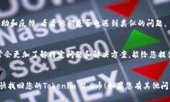 关于Tokenim 2.0币的问题，确实让很多人感到困惑和