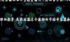 中国区块链二级市场的现状及机会随着区块链技