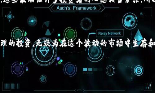 中国区块链二级市场的现状及机会

随着区块链技术的蓬勃发展，中国的区块链二级市场逐渐崭露头角。说真的，现在的区块链已经不仅仅是比特币、以太坊这些大家耳熟能详的数字货币了，还有很多新的项目和资产在市场上层出不穷。二级市场其实就是投资者在首次发行之后，进行买卖的市场。在这里，投资者可以根据市场需求和价格波动进行交易，获利的机会多多。

中国区块链二级市场的主要交易平台

在中国，区块链二级市场的交易主要集中在这些知名的平台上。说到这里，大家最熟悉的自然是火币网、OKEx和币安（Binance）。这些平台不仅支持多种数字货币的交易，还提供了丰富的交易工具和信息。

1. **火币网**：作为中国领先的数字货币交易平台，火币网提供了包括比特币、以太坊等主流数字资产的交易，交易量巨大，用户活跃。它的用户界面设计合理，适合新手和专业用户。

2. **OKEx**：OKEx也是一个非常热门的交易平台，除了支持现货交易，还提供期货和杠杆交易等多种交易方式。其金融产品的设计相对成熟，能够满足不同用户的需求。

3. **币安**：币安是全球最大的交易平台之一，以其丰富的数字货币种类和用户友好的操作流程受到广泛关注。币安的二级市场活跃度极高，吸引了众多投资者。

市场行情分析与机会

在区块链二级市场，不同数字资产的价格波动往往受多种因素影响，比如政策变化、技术进步、市场情绪等。你懂的，有时候一条消息就能让某个币种的价格飙升，甚至腰斩。因此，深入了解市场动态，关注行业内的新闻事件，这对投资者的决策至关重要。

近期，中国对区块链技术的支持力度加大，许多地方政府出台了相关政策来推动区块链产业的发展。这无疑为区块链二级市场提供了更多的发展机遇。同时，一些原本不太被看好的项目也开始被市场重新审视，投资者可以在这些时刻寻找价值洼地，进行更为灵活的投资。

风险与挑战

当然，在机会和盈利的背后，区块链二级市场同样存在许多风险，尤其是政策的不确定性给用户带来了不少挑战。近年来，中国的监管政策经历了多次变化，一些初创项目可能面临合规的压力，影响其发展和市场表现。

此外，市场的极端波动性也是投资者需要警惕的。从历史上来看，很多币种的价格都经历过剧烈的涨跌，短时间内可能就翻几倍，也可能瞬间跌去大半。这些波动让许多投资者的心态相当紧张，所以说，投资前一定要做好充分的研究和风险评估。

总结

总体来看，中国区块链二级市场充满了机遇和挑战，投资者需要时刻保持谨慎的心态，灵活应对市场变化。把握市场动态，利用各种工具和平台进行合理的投资，无疑为在这个波动的市场中生存和盈利提供了更多可能。未来，随着区块链技术的不断发展和完善，二级市场的潜力将更加被释放，期待能够看到更多的投资者在这个领域中得到成果！

区块链, 二级市场, 投资机会/guanjianci
专家独家揭秘：如何在中国区块链二级市场稳抓投资秘诀