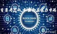 将Tokenim中的USDT转出，可以按照以下步骤进行操作