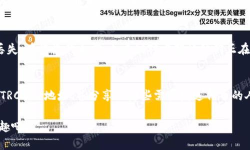 要收取 TRC20 地址的 Tokenim 2.0 版本的代币，您需要遵循几个简单的步骤。TRC20 是 Tron 网络上的一种代币标准，利用 Tokenim 2.0 这样的钱包可以方便地管理您的数字资产。下面是一个详细的指南，告诉您如何操作。

注册并创建 Tokenim 2.0 账户
首先，您需要下载并安装 Tokenim 2.0 钱包。这可以在手机应用商店或者 Tokenim 的官方网站上找到。安装完成后，您可以选择创建新账户或者使用已有账户登录。

获取 TRC20 地址
登录后，您会看到主界面。在这里，您可以找到您 Tron 账户的地址。通常，这个地址是以“T”开头的一串字符串，这是您用来接收 TRC20 代币的地址。

分享您的地址
如果您想要别人向您发送 TRC20 代币，您可以直接复制这个地址。大多数钱包都有一个“复制”按钮，这样您可以方便地将地址复制到剪贴板。然后，您可以通过社交软件、电子邮件等方式将地址分享给别人。

接收 TRC20 代币
一旦您分享了地址，其他人就可以向您发送 TRC20 代币了。只需将这个地址粘贴到他们的钱包中作为接收地址即可。

查看交易记录
Tokenim 2.0 提供了查看交易记录的功能。您可以在钱包的交易记录界面中看到所有收到的 TRC20 代币交易，包括每笔交易的时间、数量和发送方地址。

注意事项
在使用 TRC20 地址时，请务必确保分享的地址准确无误。任何小的错误都可能导致资产的丢失。在接收代币前，也建议对方确认他们正在使用支持 TRC20 代币的任何钱包进行发送。

总结
通过 Tokenim 2.0 钱包接收 TRC20 地址的步骤其实并不复杂。只需下载钱包、获取您的 TRC20 地址、并分享给那些需要发送代币的人，您就可以顺利地完成代币的接收。当然，务必小心地址的正确性，以保护您的数字资产。

这样一来，您就能轻松地管理和接收 TRC20 代币啦！只要保持谨慎，享受数字资产交易的乐趣吧！