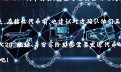 要收取 TRC20 地址的 Tokenim 2.0 版本的代币，您需要