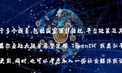 截至我最后的更新，TokenIM 是一个为数字货币用户