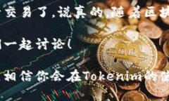 要通过钱包进行Tokenim转账，首先需要理解一些基