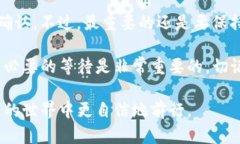 关于“tokenimusdt转账等待确认”的问题，其实这是