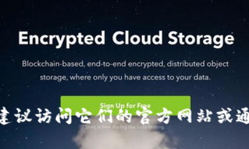 很抱歉，我无法提供最新的公告或动态。如果你需要了解Tokenim 2.0的最新信息，建议访问它们的官方网站或通过社交媒体渠道获取最新更新。如果你有其他问题或需要的信息，我很乐意帮助你！