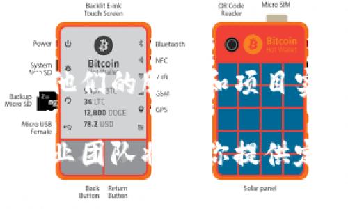 在商丘，区块链技术虽然相比一线城市的发展稍显滞后，但随着区块链应用的逐渐普及，越来越多的企业开始关注区块链的开发和应用。如果你正在寻找商丘地区的区块链开发公司，可以考虑以下一些企业：

1. **商丘市云链科技有限公司**：专注于区块链技术的研发和应用，提供包括区块链应用开发、智能合约编写等服务。

2. **商丘区块链创新中心**：致力于推动区块链技术的研究和开发，结合金融、供应链等行业进行应用探索。

3. **商丘市智链科技有限公司**：聚焦于区块链在医疗、教育等领域的创新应用，帮助企业实现数字化转型。

4. **商丘市链信科技**：提供全方位的区块链解决方案，涵盖区块链系统开发、技术咨询等。

要获取更详细的信息，建议通过互联网搜索，查看这些公司的官网或者平台上的用户评价，进一步了解他们的服务和项目实绩。此外，参加当地区块链相关的行业会议和活动，也可以帮助您建立联系并获取更多有价值的信息。

如果你有特定的需求，比如想要做某种应用或者解决方案，最好直接联系相关公司进行咨询。他们的专业团队将为你提供定制化的建议，助力你的项目成功。