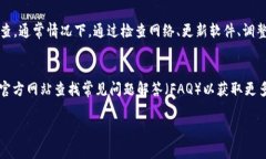 如果你在使用 Tokenim 2.0 时发现图标右下角有叹号