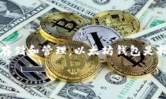 以太坊钱包并不是Tokenim。Tokenim是一个特定的加密