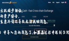 要导入 TokenIM 2.0，您可以按照以下步骤进行操作