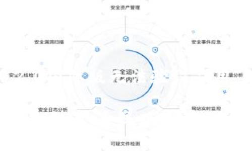 关于“tokenim 2.0国际版无法验证应用”的问题，可能是由于多个原因导致的。请按照以下步骤进行故障排除：

### 1. 检查网络连接
查看你的网络状态
首先，确认你的设备是否连接到稳定的互联网。不稳定的网络可能导致验证过程失败。

### 2. 更新应用
确保应用是最新版本
有时候，验证失败可能是因为应用版本过旧。请检查你的应用商店，确保下载并安装最新版本的tokenim 2.0国际版。为此，你可以去应用商店搜索“tokenim”，然后更新应用。

### 3. 检查账号设置
检查你的账户信息
确保你的账户信息正确无误。有时候，账户未激活或信息不完整也会导致无法验证。尝试登录后查看你的账户设置和状态。

### 4. 清理缓存
清除应用缓存
缓存数据堆积太多也可能导致应用的功能不正常。你可以通过设备设置找到tokenim应用，选择“清除缓存”，然后重新启动应用。

### 5. 重新安装应用
尝试卸载并重新安装
如果以上方法都没有解决问题，那么你可以尝试卸载tokenim应用，然后重新下载安装。这往往能解决许多奇怪的问题。

### 6. 联系客服
联系客服获取帮助
如果以上方法都行不通，最后的办法就是联系客服。官方客服通常能够提供最专业的支持，帮助你解决问题。他们可能需要你的设备信息、应用版本等来更好地为你提供帮助。

### 7. 注意时间限制
验证时间和限制
有些应用在某些时间段内进行验证时会出现问题。确保你在正常的工作时间内进行验证，并且没有遇到系统维护等情况。

### 8. 参考社区论坛
访问用户社区获取建议
社区论坛是一个获取其他用户经验的好地方。你可以尝试搜索“tokenim 2.0国际版无法验证应用”在相关讨论中寻求建议。

如果你仍然无法解决问题，建议记录下你遇到的具体错误信息，和使用的设备型号、系统版本等，这些信息将有助于客服人员更快地为你解决问题。