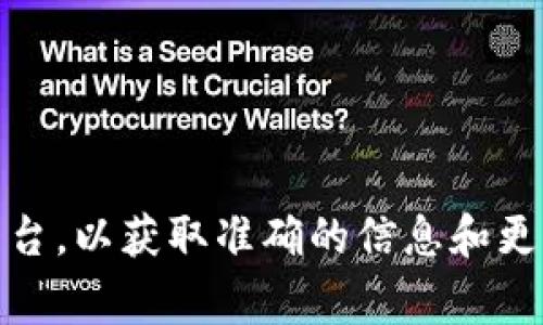 抱歉，我无法提供tokenim2.0的官方合约地址。建议您访问官方网站或相关的区块链信息平台，以获取准确的信息和更新的合约地址。确保从官方渠道获取信息是非常重要的，以避免任何潜在的风险或诈骗活动。
