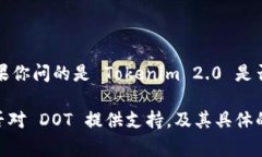 Tokenim 2.0 是一个去中心化的代币生成平台，通常