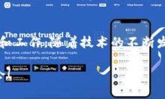 区块链技术近年来在各个行业中引起了广泛的关