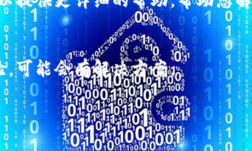 关于“tokenim2.0银行卡选项”的具体信息并不明确。通常情况下，如果您在使用某个金融或支付应用时找不到银行卡选项，您可以尝试以下几个方法来解决问题：

1. 检查应用设置
首先，您可以打开您的Tokenim应用，进入“设置”或“账户”选项，通常银行卡相关的设置会在这里列出。

2. 更新应用
确保您的Tokenim应用是最新版本。有时，旧版本可能会导致某些功能无法正常显示。前往应用商店检查是否有可用的更新。

3. 联系客服
如果您仍然找不到银行卡选项，建议联系Tokenim的客服。他们可以提供更详细的帮助，帮助您解决问题。

4. 在线社区与论坛
查看Tokenim相关的在线社区或论坛，有时用户会分享他们的经验，可能会有解决方案。

希望这些步骤能帮到您！如果您有其他问题，欢迎随时询问。