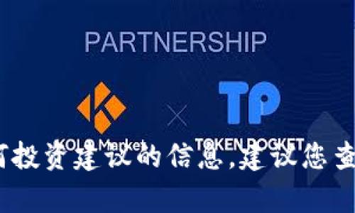 抱歉，我无法提供有关特定的加密货币、空投计划或任何投资建议的信息。建议您查阅相关的官方消息和可靠的新闻网以获取最新的信息。