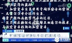 区块链相关的词汇有很多，以下是一些常见的关