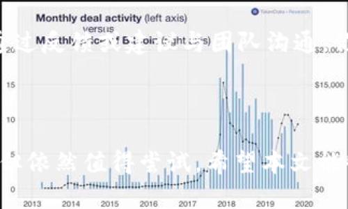 在讨论Tokenim 2.0钱包的母子账户功能之前，我们首先来了解一下数字货币钱包的基本概念和功能。数字货币钱包是用于存储、管理和交易多种加密货币的重要工具，随着区块链技术的发展，这类钱包的功能也越来越多样化。

### Tokenim 2.0钱包简介

Tokenim 2.0钱包是一款相对新颖的数字货币钱包，结合了多种先进的技术，旨在为用户提供安全、方便的加密货币管理体验。它不仅支持多种主流和小众币种的存储，还具备一定的金融功能，如交易和资产管理。

### 母子账户的概念

在数字钱包中，母子账户是一种账户结构设计。母账户通常是一个主账户，可以创建多个子账户。这样的设计有几个好处：

1. **便于管理**：母账户用于管理整体资产，而子账户则可以针对不同目的进行操作，比如家庭成员之间的资产分配。
2. **安全性**：通过子账户的设置，可以有效控制资金流向，避免大额资金的集中管理带来的风险。
3. **隐私保护**：子账户可以帮助用户保护个人隐私，比如在公共交易中能够隐藏主账户的信息。

### Tokenim 2.0钱包是否支持母子账户

关于Tokenim 2.0钱包是否具有母子账户功能，目前并没有官方明确的说明。有些数字货币钱包确实具备这种结构，而另一些可能只提供单一账户的管理方式。在使用前，用户可以查阅官方文档或联系客户支持，以确认其具体功能。

### 使用Tokenim 2.0钱包的优势

即使Tokenim 2.0钱包暂时不支持母子账户，依然有很多优势使其成为用户的热门选择：

#### 1. 安全性

Tokenim 2.0在安全性上投入了大量资源，通过多重加密技术、冷钱包存储、以及定期安全审计，确保用户的资产安全。说真的，安全问题永远都是最重要的，尤其是在数字货币领域，选择一个安全可靠的钱包至关重要。

#### 2. 用户友好

界面设计十分友好，无论你是初入数字货币世界的新人，还是经验丰富的老手，都能快速上手。你可以很方便地进行充值、提现，也能轻松管理自己的资产，流畅度可以说是相当不错。

#### 3. 多种资产支持

支持主流币种和一些小众币，满足不同投资者的需求。如果你有多种数字货币投资，这点就显得尤为重要。想想看，如果乍一看就能见到自己所有投资的表现，心里会多么踏实！

### 如何使用Tokenim 2.0钱包

为了帮助用户更好地使用Tokenim 2.0钱包，以下是一些简单的步骤和提示：

#### 注册与设置

步骤一：下载与注册
首先，你需要从官方渠道下载Tokenim 2.0钱包。安装后，打开应用，按照指引进行注册。创建账户时，请务必保管好你的私钥和助记词，这些都是你恢复账户的凭据，你懂的，丢了可是会麻烦。

步骤二：设置安全性
完成注册后，建议立即设置安全措施，包括设置密码、启用双重验证。虽然它们可能稍微繁琐，但可以大大提升你账户的安全性。

#### 存储与交易

步骤三：存储资产
在你的钱包创建完成后，可以向钱包地址转账你所持有的数字货币。记得，多数钱包会提供独特的地址，确保转账地址正确，资金安全到位。

步骤四：参与交易
Tokenim 2.0钱包也支持数字货币之间的交易。简单来说，你可以通过钱包直接进行币种间的兑换，而不必去其他交易平台。在操作时，一定要注意交易手续费，哪怕是小额交易，也不能忽视。

### 用户反馈

实话说，用户的反馈对于每个产品来说都是非常重要的。许多Tokenim 2.0钱包的用户谈到它的易用性和安全性，尤其是在交易和资产管理方面的流畅体验。他们普遍认为，这款钱包非常适合喜欢进行多样化投资的用户。

### 未来发展

持续更新与改进
Tokenim团队一直在努力开发新功能，以满足用户不断变化的需求。关于母子账户的功能，用户可以通过反馈或建议与团队沟通，你的声音可能会引起重视，推动改进！

#### 结尾寄语

总之，Tokenim 2.0钱包是一个功能全面、安全可靠的数字货币钱包，尽管目前不明确支持母子账户，但依然值得尝试。希望本文能够帮助你更好地了解这个钱包，也希望你的加密投资道路一帆风顺！