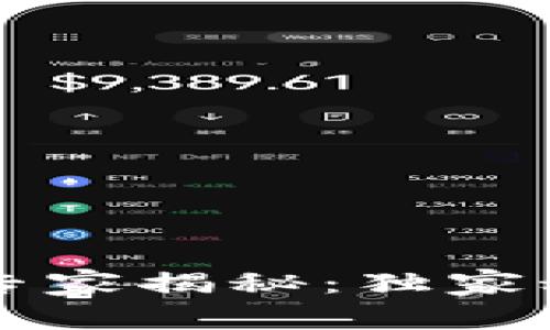 区块链商业架构的专家揭秘：独家秘诀与成功案例分析