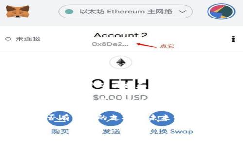 截至我最后的知识更新（2023年10月），Tokenim 2.0 是一款去中心化的金融协议，主要用于跨链资产的交换和交易。根据相关文档和社区的更新，Tokenim 2.0 并不直接支持门罗币（Monero, XMR）的交易或交换。

门罗币是一种专注于隐私和匿名性的加密货币，其交易特性与许多其他加密货币不同，可能会导致某些平台难以整合或支持。此外，许多去中心化平台在选择支持的资产时，会考虑合规性和技术兼容性。

如果你想要在某个平台上使用门罗币，建议直接检查该平台的官方信息或社区更新，以确认是否有相关的支持或未来计划。如果Tokenim 2.0未支持门罗币，你可能需要寻找其他平台来进行相关的交易。

如需了解更多，建议访问门罗币的官方网站或查看加密货币交易所的最新动态。