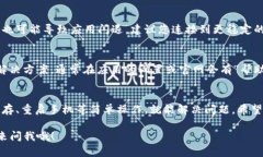 在华为手机上使用TokenIM 2.0时遇到闪退的问题确实