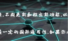 关于Tokenim 2.0钱包是否为国际通用版的问题，实际