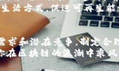 baotit专家揭秘：区块链商机模式的独家秘诀/bao