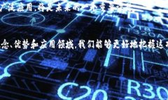 什么是区块链技术?区块链技术，简单来说，就是