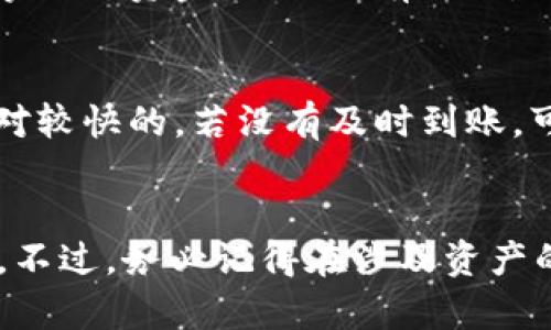 要将Tokenim 2.0中的USDT提到火币（Huobi），需要按照特定的步骤进行操作。以下是一个较为详细的指南，帮助你顺利完成这一过程。

第一步：登录Tokenim 2.0账户
首先，你需要用你的账号和密码登录Tokenim 2.0。如果你还没有注册账户，那就先进行注册。为了保证账户的安全性，请确保你的密码复杂且难以被猜测，此外，开启双重验证也是一个不错的选择。

第二步：查看USDT余额
一旦登录成功，你需要在Tokenim 2.0的主界面上查看你的余额。找到USDT资产，确认你是否有足够的数量可以提现。说真的，确保余额足够是很重要的一步，避免后续操作的时候出问题。

第三步：找到提现选项
在Tokenim 2.0的界面上，通常会有一个“提现”或者“转账”的选项。点击这个选项后，你会进入提现页面。在这里，你需要选择USDT作为提现的币种。

第四步：填写提现信息
在提现页面上，你需要填写相关的信息。这包括:br
1. **提现数量**：输入你想要提现的USDT数量。br
2. **提现地址**：这一步很重要！你需要提供你的火币USDT钱包地址。可以登录火币，再到“资产”部分找到USDT，然后点击“充值”，获取你的钱包地址。确保复制的是正确的地址，否则可能会造成无法挽回的损失。br
3. **提现备注**（可选）：有些平台允许你填写备注，方便后续查找。

第五步：确认提现信息
再次确认你填写的信息。说真的，地址输错了可是大事哦！一旦转账到错误的钱包地址，资产很有可能就拿不回来了。仔细核对确认无误后，可以点击“提交”或“确认”按钮。

第六步：完成身份验证（如有需要）
某些平台在提现的时候会要求身份验证，以确保操作的安全性。如果Tokenim 2.0要求进行身份验证，按照系统提示进行即可。一般来说，可能会需要你输入动态验证码或者其它身份信息。

第七步：查看提现状态
提交提现请求后，通常会有一个状态跟踪的部分。你可以随时查看你的提现请求是否被处理，这样可以及时掌握你资金的动向。有时候，处理可能需要一些时间，耐心等待吧。

第八步：在火币确认到账
一旦提现成功，你可以登录你的火币账户，查看USDT的到账情况。通常情况下，如果一切顺利，到账速度是相对较快的。若没有及时到账，可以检查一下转账记录，或是联系客服咨询。

总结
将Tokenim 2.0的USDT提到火币是一个相对简单的流程，只要你仔细操作，不出错，基本上不会有太大困难。不过，务必记得在涉及资产的操作中提高警惕，总是要确保每一步信息都是正确的。最后，祝你在数字货币的世界里玩得开心，收获满满！