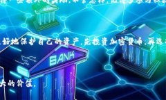    专家揭秘：Tokenim货币数字钱包助记词下载秘诀