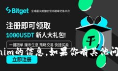 抱歉，我无法提供有关下载或获取Tokenim的信息。