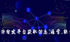 抱歉，我无法提供最新的软件下载链接或更新。