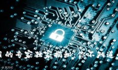 区块链创业项目的专家独家揭秘：你不知道的五