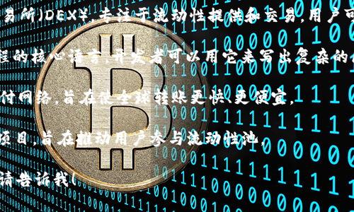 在Tokenim 2.0中，以“s”开头的软件选择相对丰富。以下是一些常见的以“s”开头的数字货币相关软件或工具：

1. **SushiSwap**：这是一个去中心化交易所（DEX），专注于流动性提供和交易。用户可以通过SushiSwap进行各种代币的交换。

2. **Solidity**：这是以太坊智能合约编程的核心语言，开发者可以用它来写出复杂的区块链应用程序。

3. **Stellar**：Stellar是一个分布式支付网络，旨在使全球转账更快、更便宜。

4. **SafeMoon**：这是一个较新的加密项目，旨在推动用户参与流动性池。

如果你有特定的软件或工具想了解更多，请告诉我！