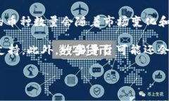 Tokenim 是一家专注于数字资产管理和交易的平台，