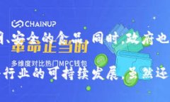 区块链技术在食品资源管理上有着广泛的应用，