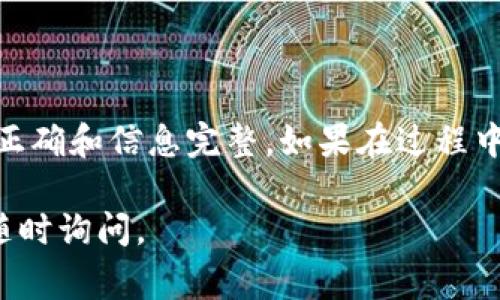 要在Tokenim 2.0中导入JSON文件，您可以按照以下步骤进行操作。Tokenim 2.0通常用作加密代币和区块链项目的管理工具，因此导入JSON文件是设置或更新代币信息的重要一步。

### 步骤 1：准备您的JSON文件

首先，确保您有一个有效的JSON文件。这个文件应该包含有关代币的必要信息，如代币的名称、符号、总供应量等。以下是一个简单的JSON文件示例：

```json
{
    