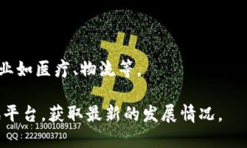 鹿城区是中国浙江省温州市的一个区，近年来，区块链技术逐渐受到各行业的关注，许多公司也开始涉足这一领域。以下是一些在鹿城区积极开展区块链技术相关业务的公司（数据截至2023年，可能有变化）：

1. **温州链尚科技有限公司**：专注于区块链应用开发，提供多种区块链解决方案。

2. **温州亿链科技**：致力于区块链技术的研究和应用，特别是在金融和供应链管理领域。

3. **温州安链科技**：为企业提供基于区块链的身份认证和数据管理方案。

4. **温州云链网络科技有限公司**：专注于区块链平台的搭建及相关服务。

5. **温州壹链信息科技有限公司**：提供区块链技术咨询和系统集成服务，涉及多个行业如医疗、物流等。

如果你需要更详细的信息或者最新的动态，可以考虑访问相关行业网站或当地企业资讯平台，获取最新的发展情况。