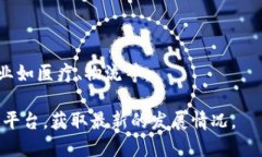 鹿城区是中国浙江省温州市的一个区，近年来，