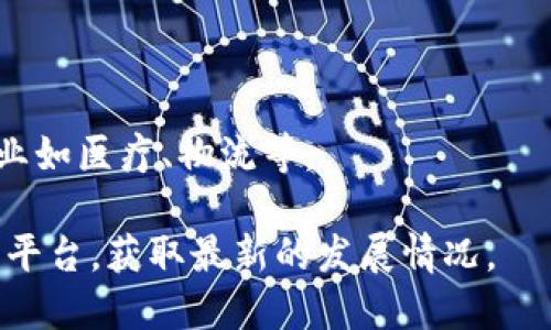 鹿城区是中国浙江省温州市的一个区，近年来，区块链技术逐渐受到各行业的关注，许多公司也开始涉足这一领域。以下是一些在鹿城区积极开展区块链技术相关业务的公司（数据截至2023年，可能有变化）：

1. **温州链尚科技有限公司**：专注于区块链应用开发，提供多种区块链解决方案。

2. **温州亿链科技**：致力于区块链技术的研究和应用，特别是在金融和供应链管理领域。

3. **温州安链科技**：为企业提供基于区块链的身份认证和数据管理方案。

4. **温州云链网络科技有限公司**：专注于区块链平台的搭建及相关服务。

5. **温州壹链信息科技有限公司**：提供区块链技术咨询和系统集成服务，涉及多个行业如医疗、物流等。

如果你需要更详细的信息或者最新的动态，可以考虑访问相关行业网站或当地企业资讯平台，获取最新的发展情况。