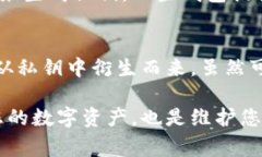 Tokenim的私钥通常指的是用于管理数字资产或访问