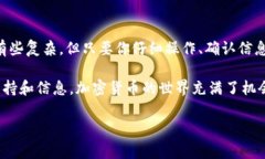 将代币从Tokenim 2.0转移到IMKey的过程，可以按照以